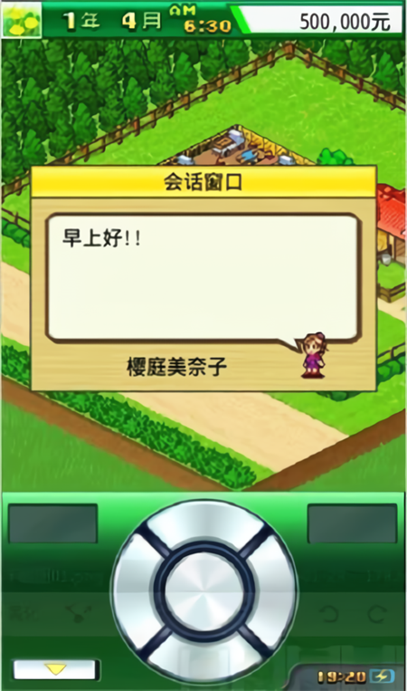 顶级跑马牧场修改版截图3