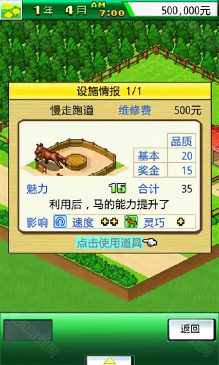 顶级跑马牧场修改版