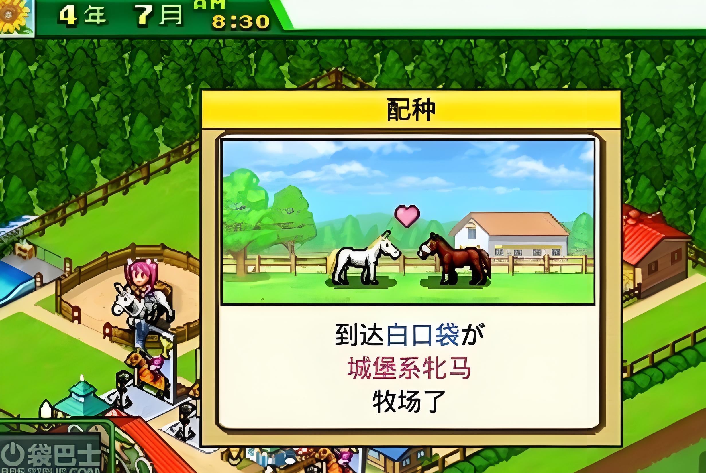 顶级跑马牧场