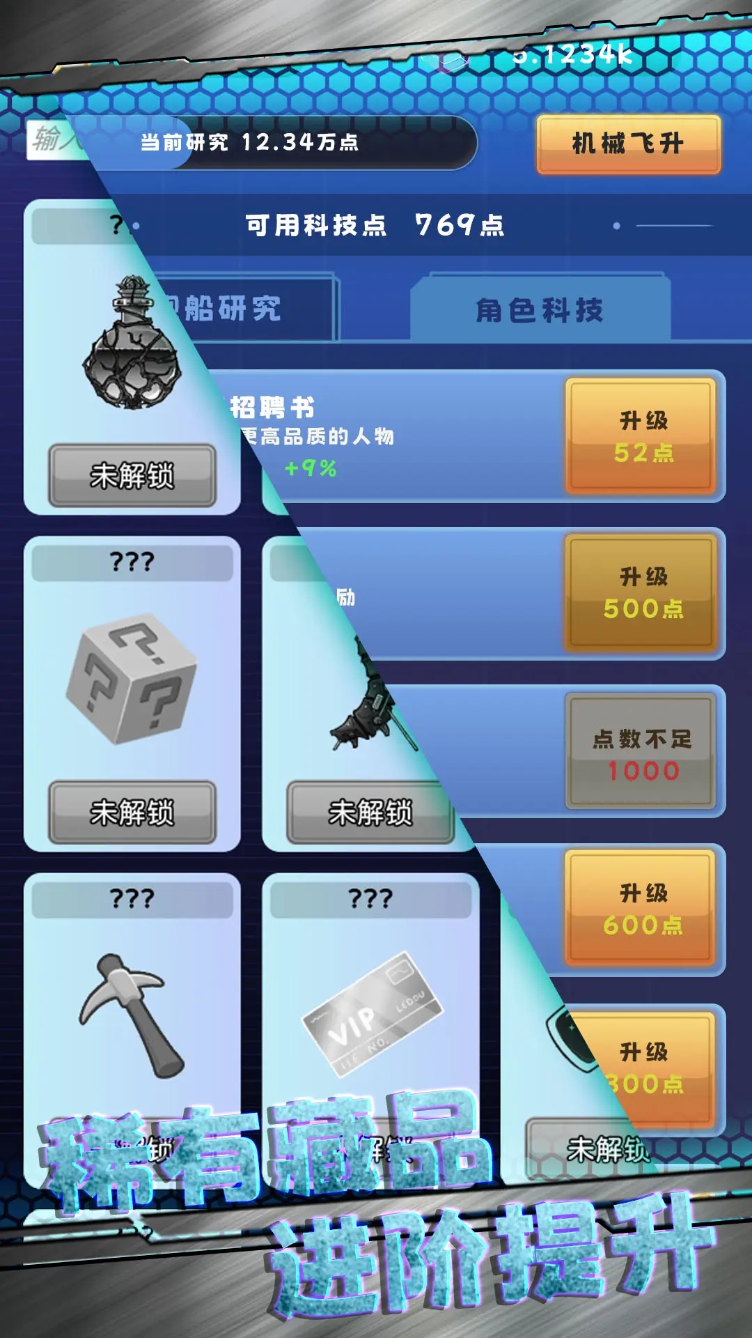 星际探险队修改版截图4