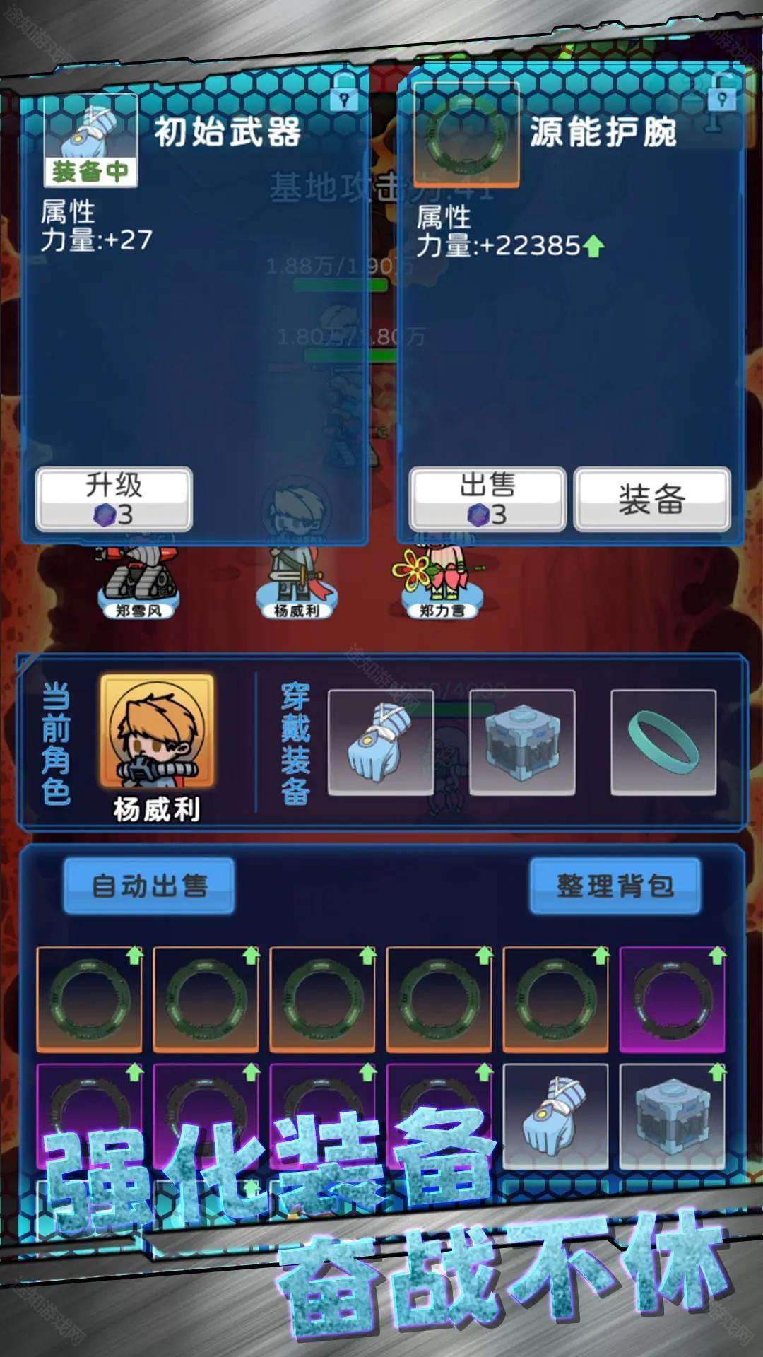 星际探险队修改版