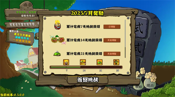 植物大战僵尸杂交版重制版0.7版本截图1