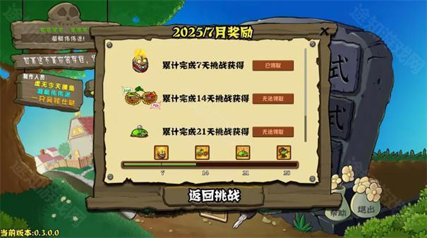 植物大战僵尸杂交版重制版0.7版本