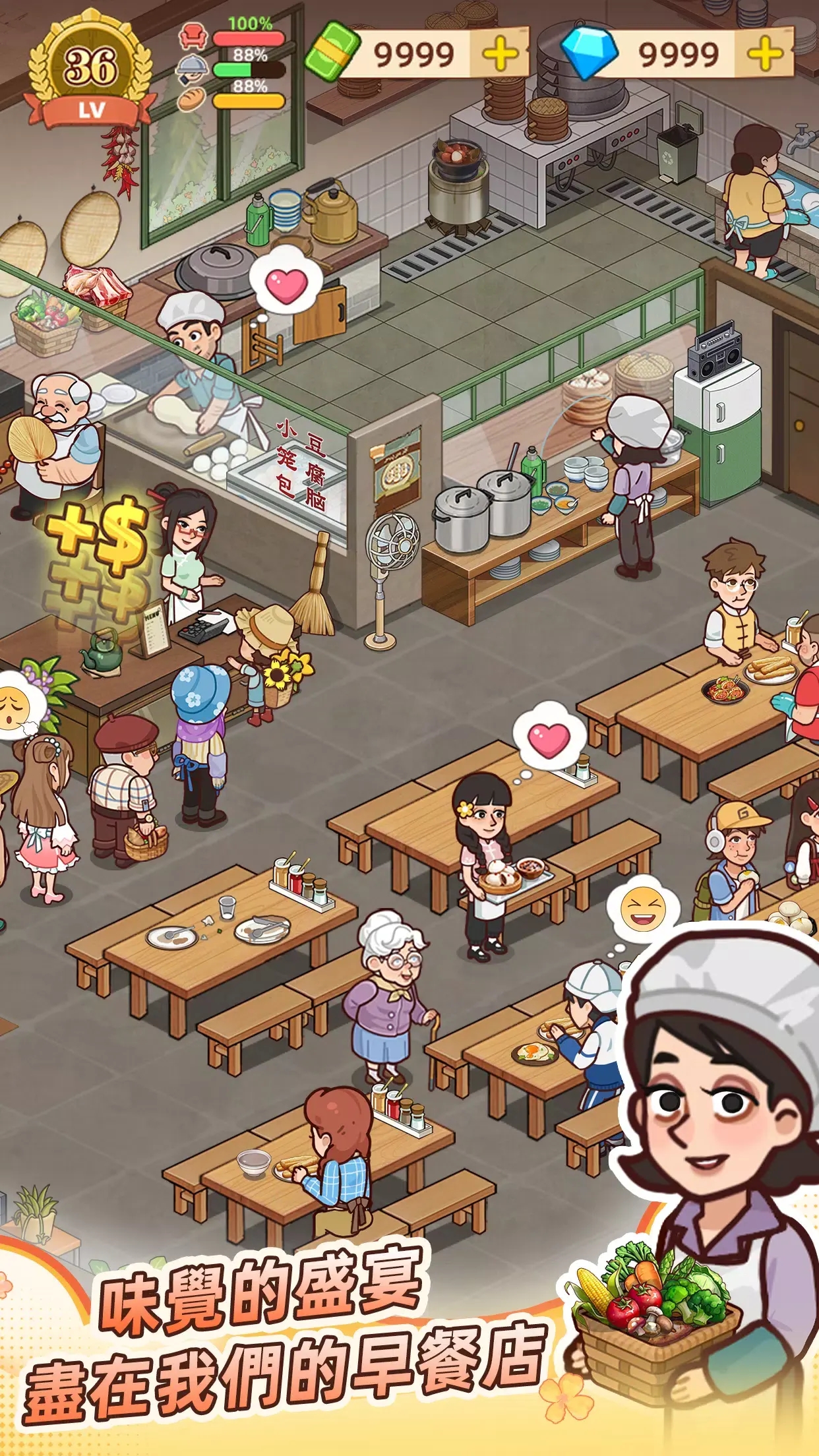 爷爷的早餐店最新版截图2