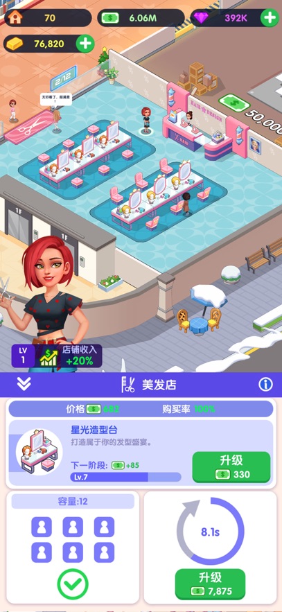 商战小富翁无广告解锁版截图4