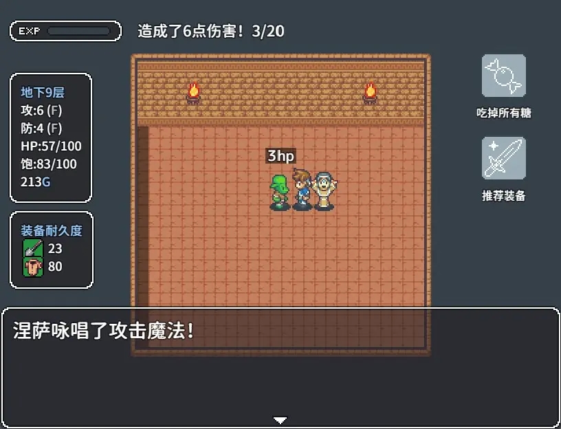 宝箱怪逻辑截图4