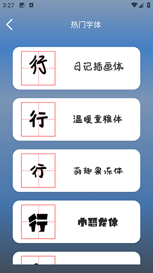 练字帖书法大师截图3