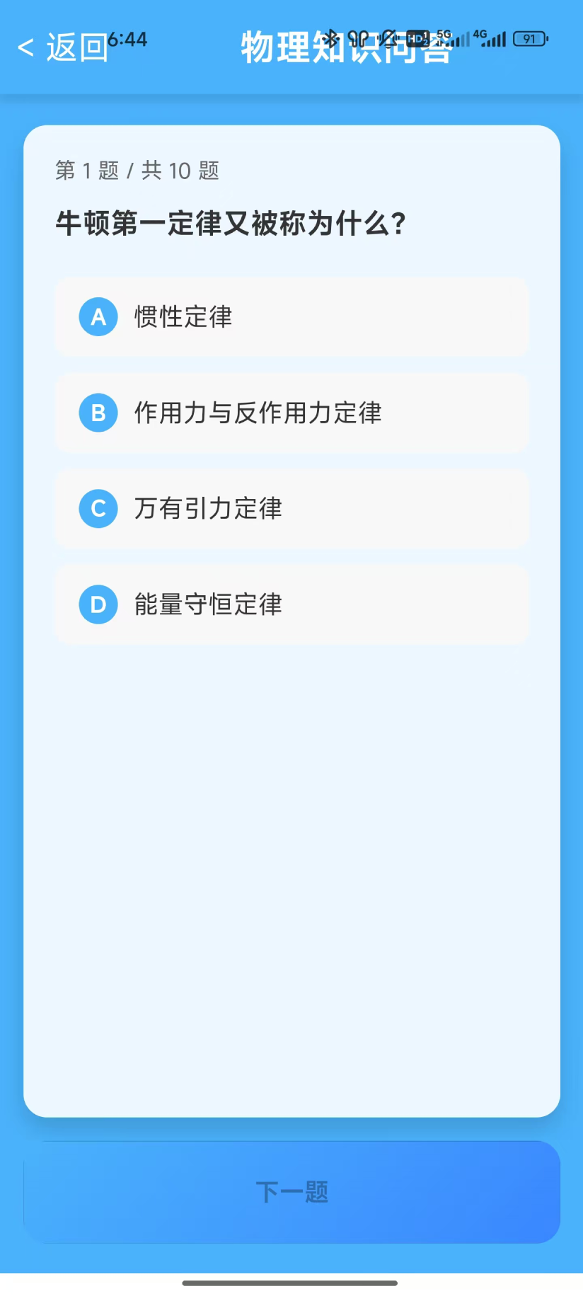 广视问答截图3