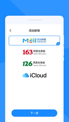 手机速邮大师截图4