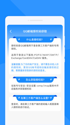 手机速邮大师