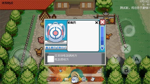 宝可梦银色之羽截图1
