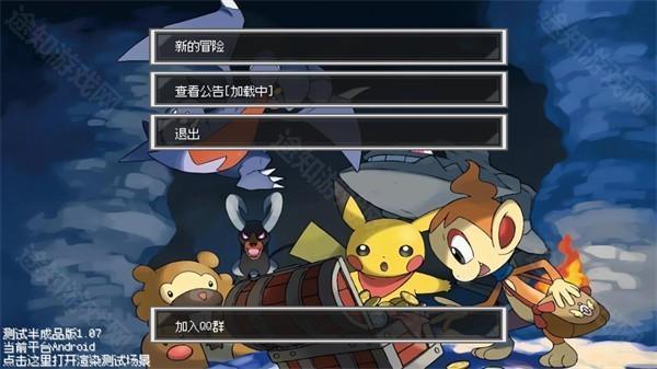 宝可梦银色之羽