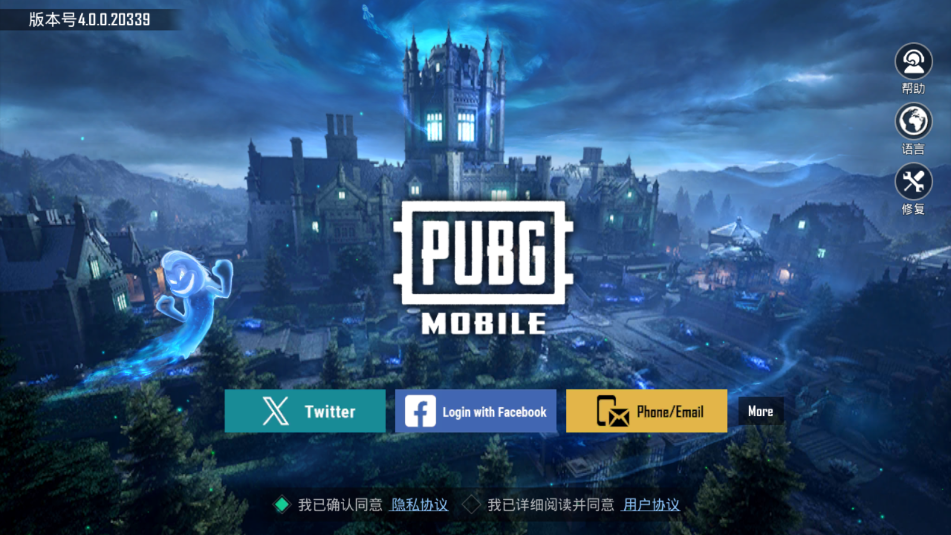 PUBG国际服
