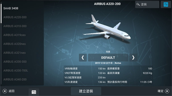 rfspro免费版截图5