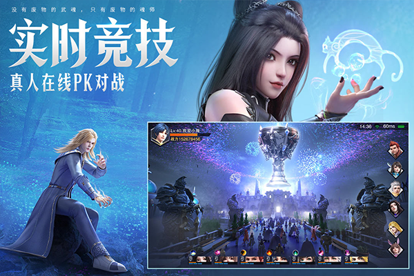 斗罗大陆魂师对决官服云游戏截图2