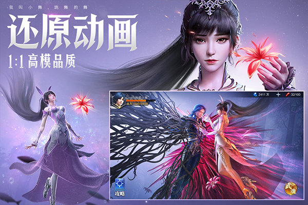 斗罗大陆魂师对决官服云游戏截图3