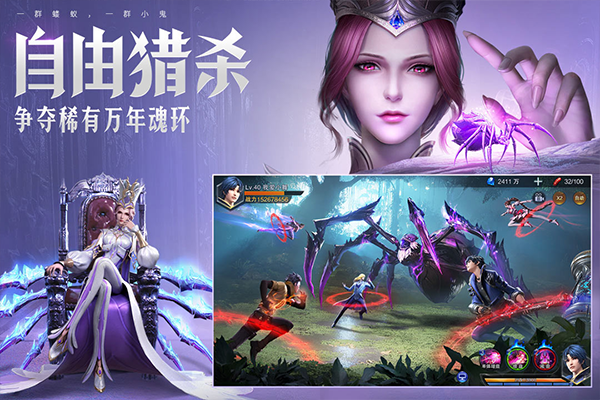 斗罗大陆魂师对决官服云游戏截图4
