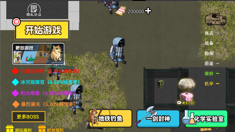 修勾三角洲无广告版截图2