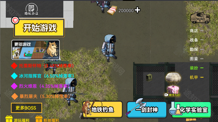 修勾三角洲无广告版