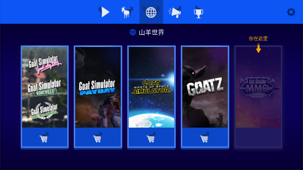 模拟山羊mmo中文版截图1