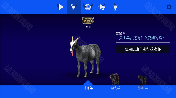 模拟山羊mmo中文版