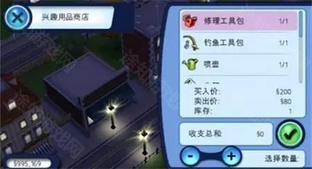 模拟人生3中文版