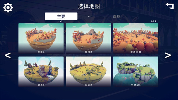 全面战争模拟器部落时代无广告版截图3