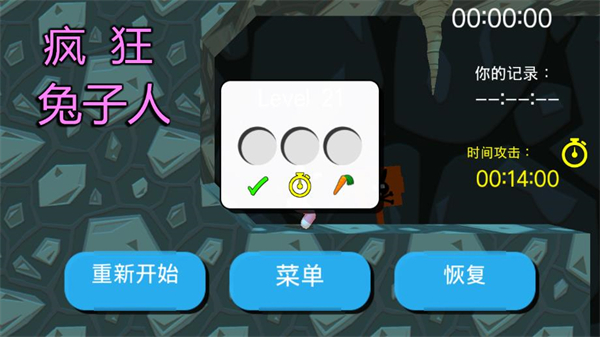 疯狂兔子人正版截图4