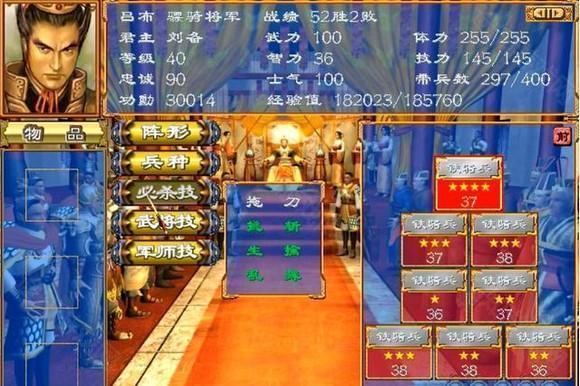 三国群英传3单机版