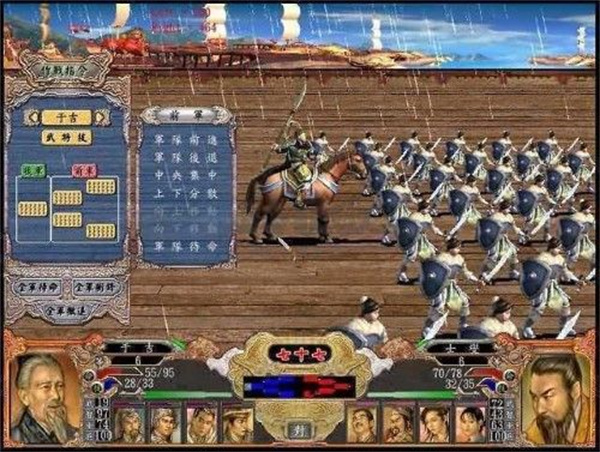 三国群英传4手机版截图4