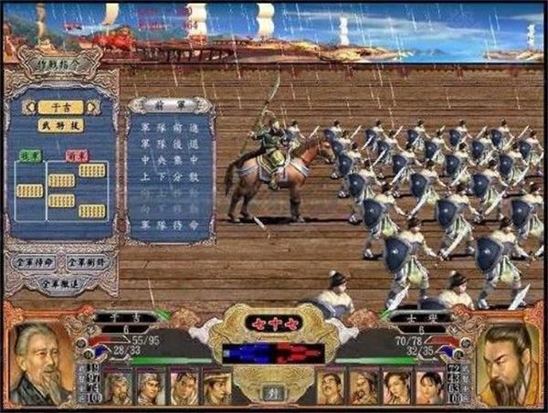 三国群英传4手机版