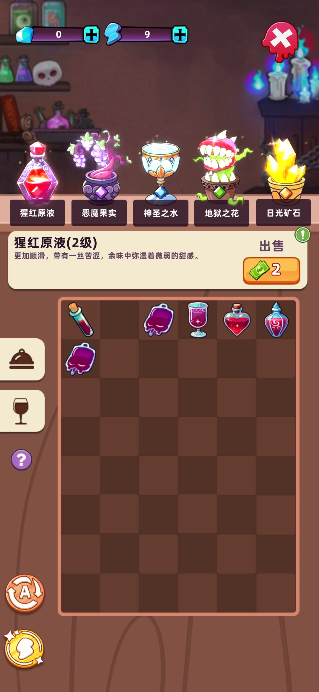 吸血鬼酒馆最新版截图4