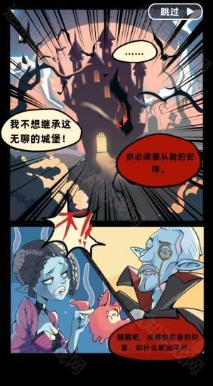 吸血鬼酒馆