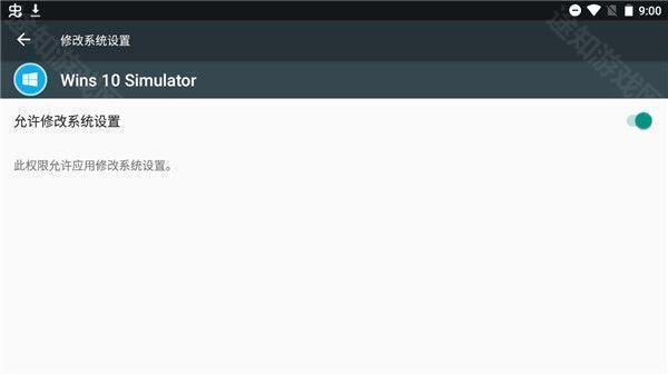 windows模拟器