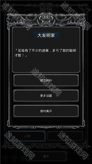 地下城堡2黑暗觉醒