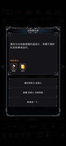 地下城堡2黑暗觉醒