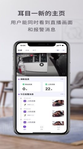 神眸摄像头截图2