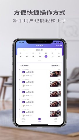 神眸摄像头截图4