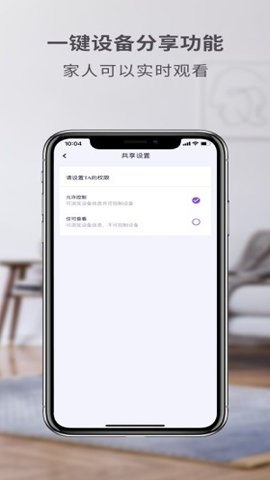 神眸摄像头截图3