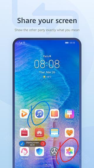 华为畅连