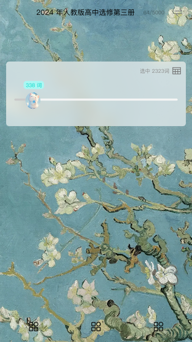 Sailing记单词截图4