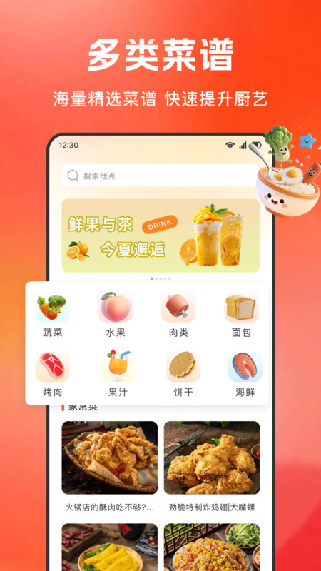 大众美食指南截图1