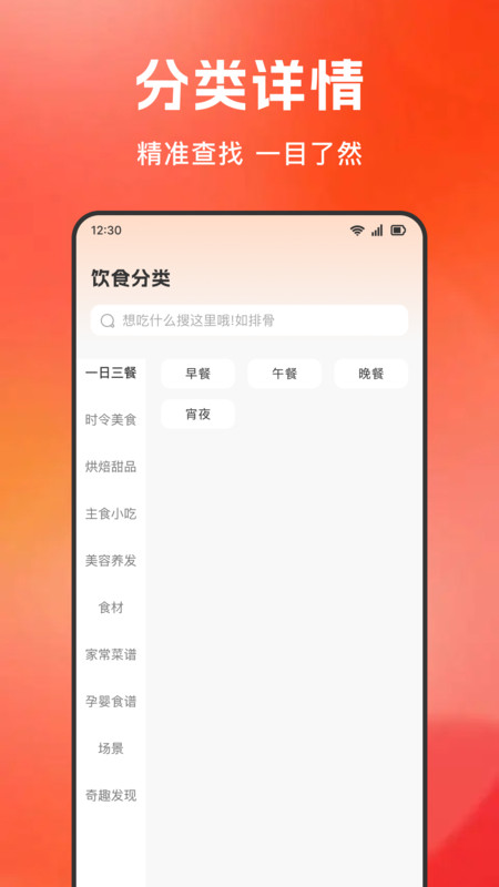 大众美食指南