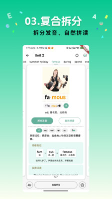 飞鱼单词截图3