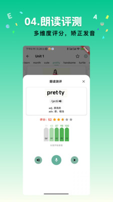 飞鱼单词截图4