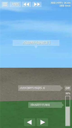 航天模拟器1.8.5.3逃逸塔截图4