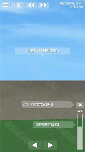 航天模拟器1.8.5.3逃逸塔