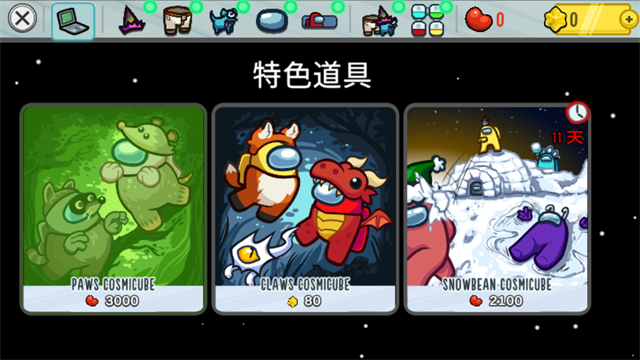 among us官方正版截图3