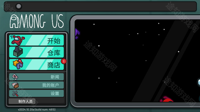 太空狼人amongus