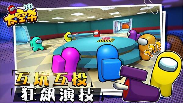 太空狼人3d截图1